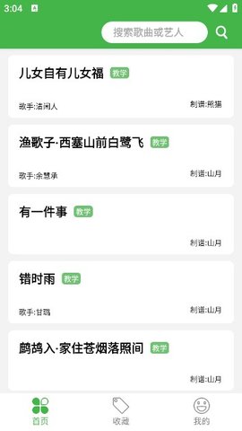 AI简谱App