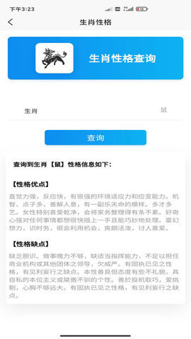 寅沐易学App