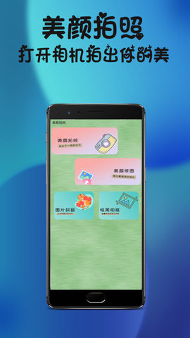 梦幻滤镜相机App