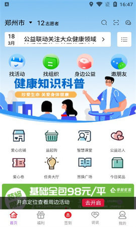 青志愿App