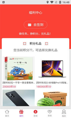 青志愿App