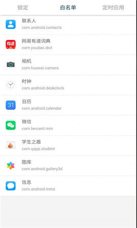 学生之盾App