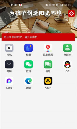 学生之盾App