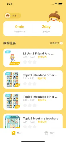 松果伴读app