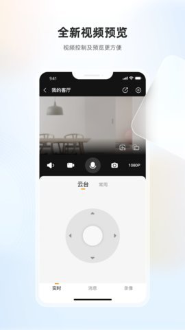 乐橙智能锁App