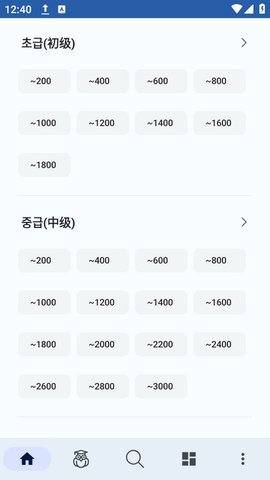 韩语词典App