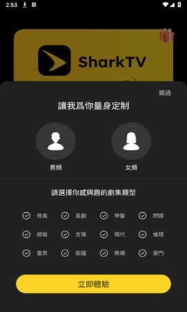 SharkTV