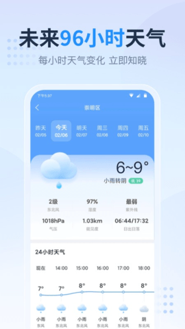 天气预报星App
