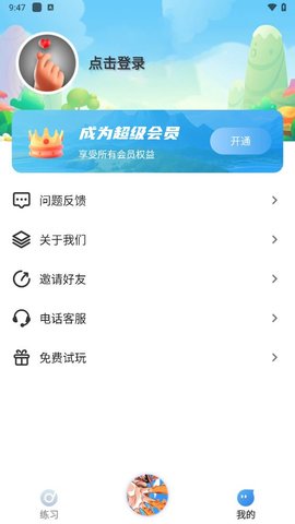 儿歌故事宝宝启蒙大全App