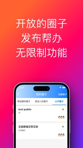 帮办助手App