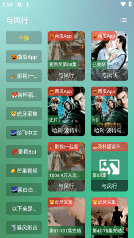 丰城影视App