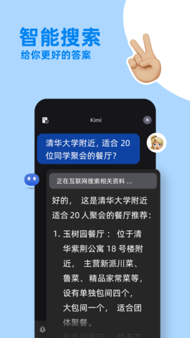 kimichat官网app下载