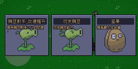植物幸存者游戏游戏
