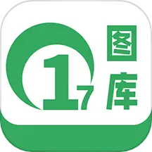 17图库App 1.1 安卓版