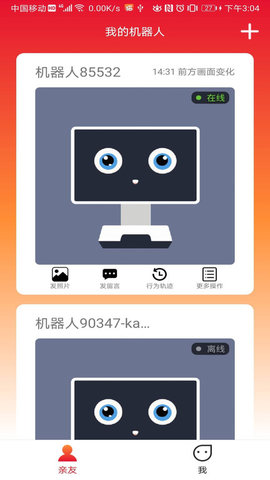 长颈猫机器人app