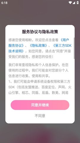 相盼App