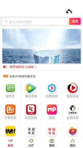 北极熊影视app