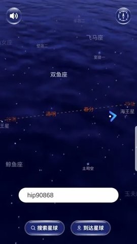 星协查询系统App