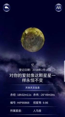 星协查询系统App