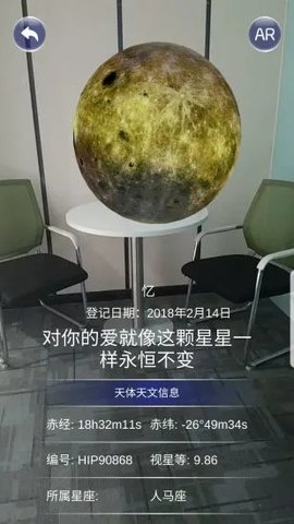 星协查询系统App