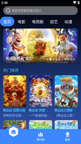 宇新影视App官方版