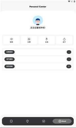 苏念软件库App