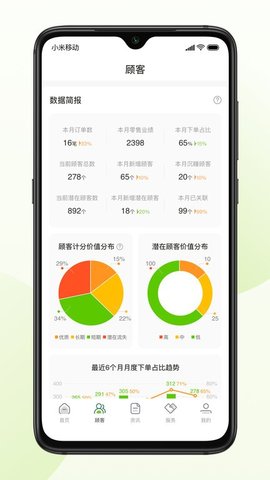 莱聚智能新体验app