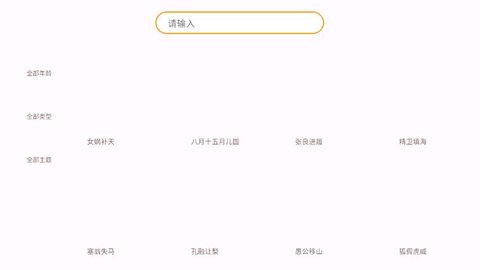 绘本大系App