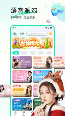 甜歌语音app