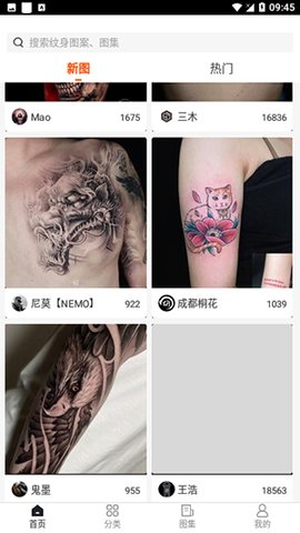 纹身图案大全App