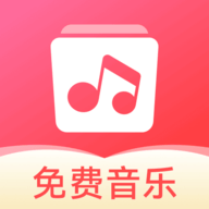 草莓免费音乐App 1.0.0 安卓版