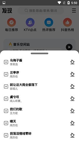 DX云音乐青春版App