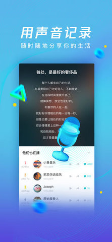 腾讯新闻畅听版App