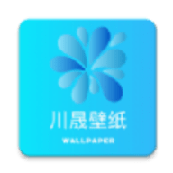 川晟壁纸App 1.0.1 安卓版