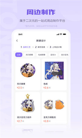 同画阵喵主App