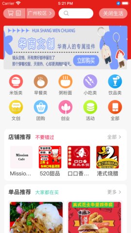 华商E家App