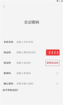 数字共创App