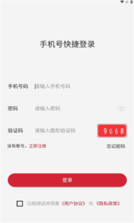 数字共创App