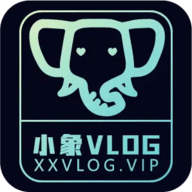 小象vlog破解免费版 1.1.9 最新版
