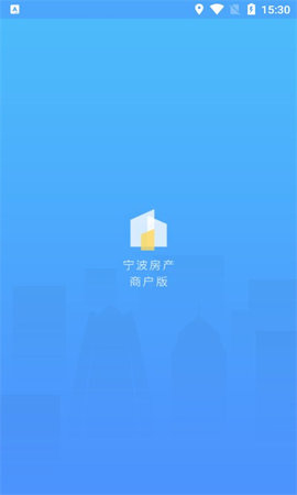宁波房产商户版App