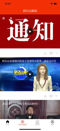 新积石山今日新闻app