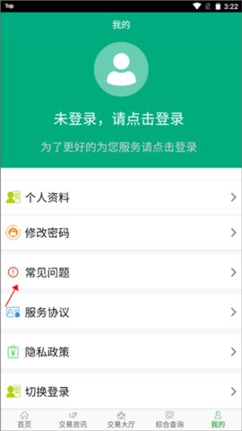 江苏农村产权App