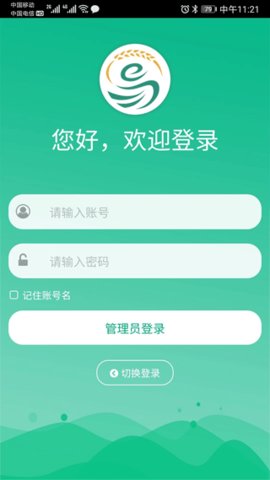 江苏农村产权App