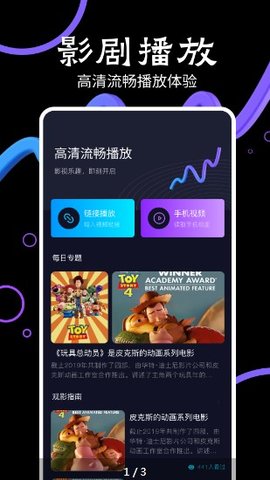 淘剧影视App下载