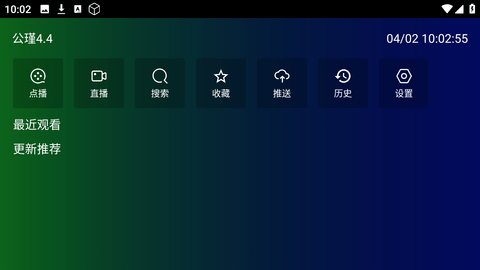 公瑾TV安卓低版本