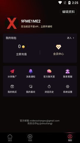 中国xv站App