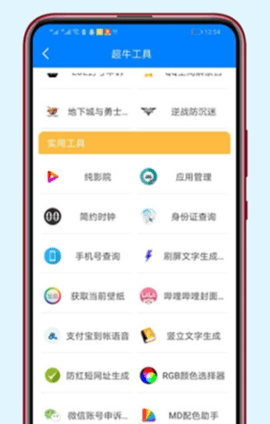 帝梦软件库App