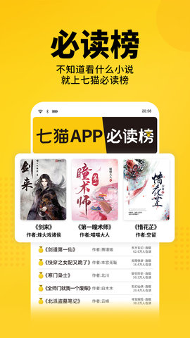 七猫免费小说App下载2024最新版