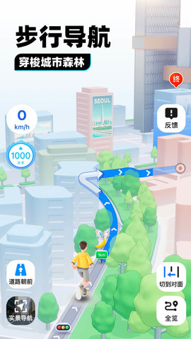 腾讯地图App最新官方版