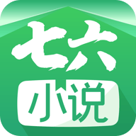 七六小说app 1.1.0 手机版